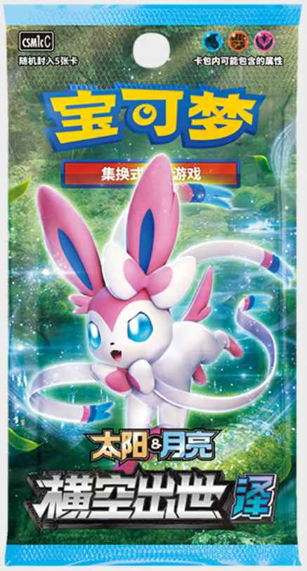 【新品】ポケモンカードゲーム 中国版 横空出世 泽 未開封BOX
