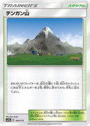 テンガン山  SM12a 164/173