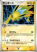 【状態B+】サンダース PCG4 034/106