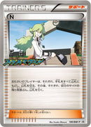 【状態B】N PROMO 180/BW-P