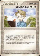 ニシキのネットワーク PCG_Gro 014/016 【アンリミ】