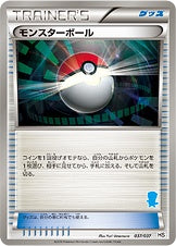 【状態B】モンスターボール HS 037/037 ミジュマル