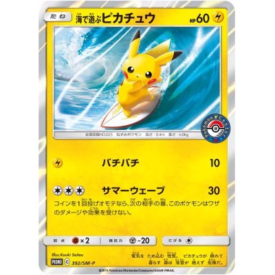 【状態A】PSA9)海で遊ぶピカチュウ PROMO 392/SM-P