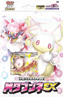 【買取品】ポケモンカードゲーム XY BREAK メガバトルデッキ60 MタブンネEX