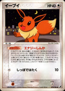 イーブイ PCG4 079/106 【アンリミ】