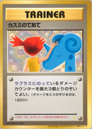 【状態A-】未開封)カスミのてあて 1stPROMO