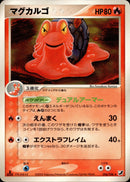 マグカルゴ PCG4 016/106 【1ED】
