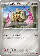 ニダンギル C XY1 039/060