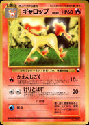 ギャロップ ◆ 1stB 014/036