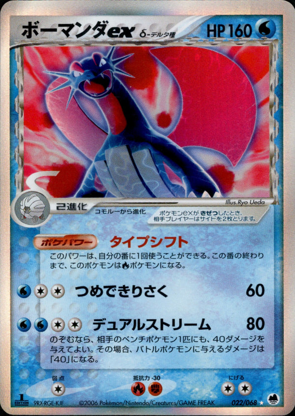 PSA9】マグマ団のグラードン アクア団のカイオーガEX 1ED #49/42 GEMIX
