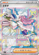 【状態A-】PSA9)ミモザ SAR SV1V 105/078