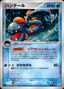 ハンテール PCG5 031/086 【1ED】