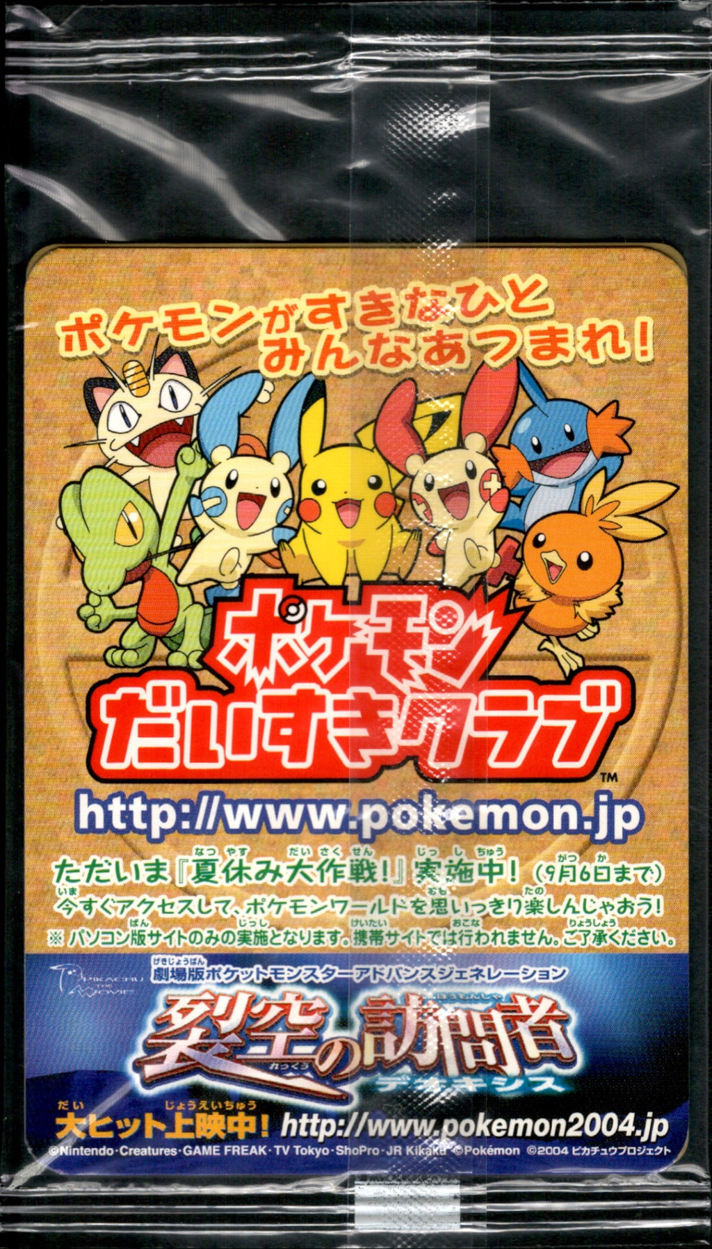 ラルースのゴンベ 未開封　025/pcg-p プロモ 未開封)ラルースのゴンベ PROMO 025/PCG-P