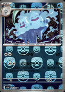 マスターボール)バイバニラ ミラー U SV11W 026/086