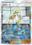 【状態B】ルザミーネ ミラー SM8b 136/150