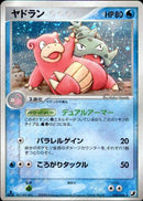 【状態C】ヤドラン PCG4 023/106