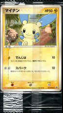 【未開封】マイナン PROMO 010/PCG-P