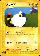 PSA10)メリープ e3 046/087 【1ED】