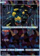 【状態B】ハブネーク ミラー SM8b 041/150