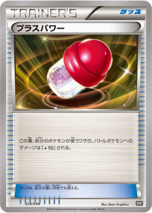 XY / エクストラレギュレーションBOX