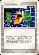 ポケナビ ADV_Fly 015/019 【1ED】
