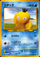 【状態D】コダック ● neo4 026/113