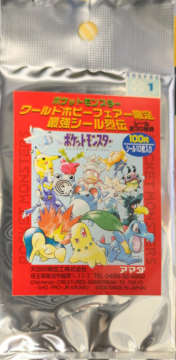 ポケットモンスター ワールドホビーフェア限定  最強シール烈伝 第1弾