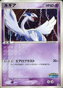 【状態B-】ルギア PCG_PKP_blu 006/009