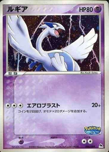【状態C】ルギア PCG_PKP_blu 006/009