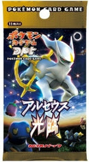 【買取品】ポケモンカードゲーム DPt 拡張パック アルセウス光臨 【1ED】