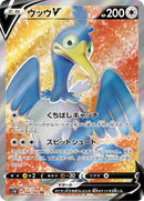 PSA10)ウッウV SR S1W 066/060