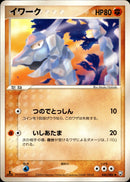 イワーク PCG3 046/084 【1ED】