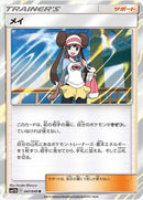 PSA9)メイ R SM11b 047/049