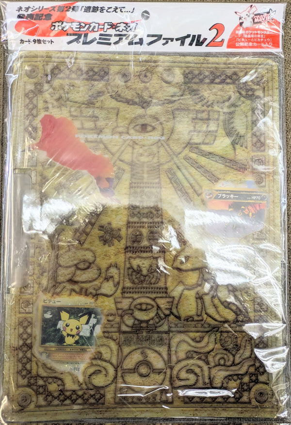 プレミアムファイル / Premium File 1,2,3