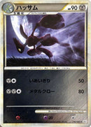 【状態B+】ハッサム ミラー L2 048/080 1ED