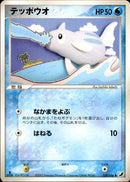 【状態A-】テッポウオ PCG4 029/106