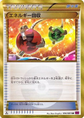 Amazon.co.jp: ポケモンカードXY ゲンシカイオーガEX（UR