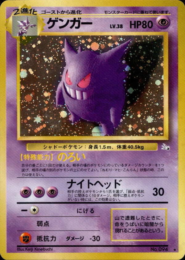 【状態A-】ゲンガー ★ 1st3 031/048