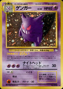 【状態B+】ゲンガー ★ 1st3 031/048