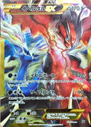 イベルタルEX (UR仕様) XY 187/171