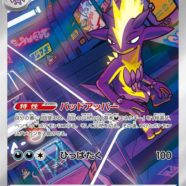 PSA10)ストリンダー AR M2 089/080