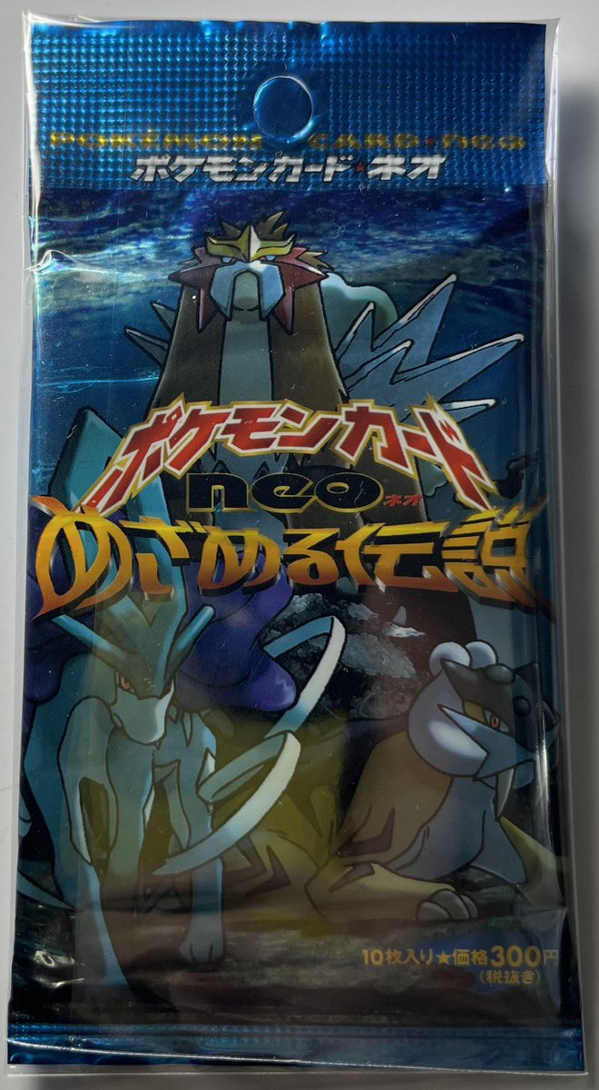 【状態A-】ポケモンカードneo 拡張パック第3弾 めざめる伝説