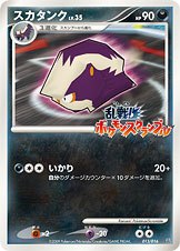 乱 / 乱戦！ポケモンスクランブル×ポケモンカードゲーム