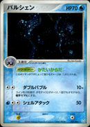 パルシェン PCG1 031/082 【アンリミ】