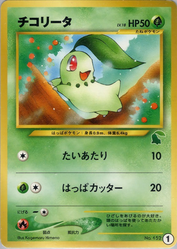 ポケモンカード旧裏 イントロパックまとめ売り