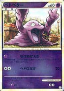 【状態A-】ベトベター ミラー L2 022/080 1ED