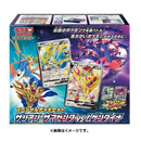 【買取品】ポケモンカードゲーム ソード&シールド スペシャルデッキセット ザシアン・ザマゼンタ VS ムゲンダイナ