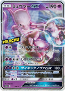 ジャンボカード)ミュウツーGX SM-P