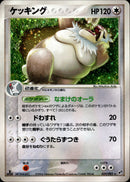 ケッキング PCG2 059/082 【1ED】