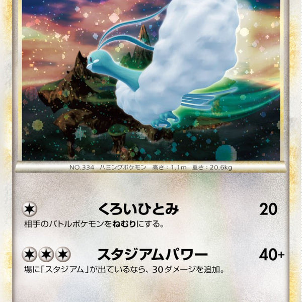 ダークライ&クレセリアLEGEND(☆){悪}〈-〉[LL] – 晴れる屋2